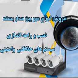 مكتب سابا الفني والهندسي هو الممثل الرسمي لعلامة زينيت وأنديشة سابز خازار في جيلان