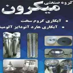 Micron Ahmadi Industrial Group in Tehran
