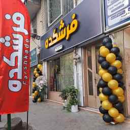 Lahijan'da her türlü modern ve klasik halı satışı