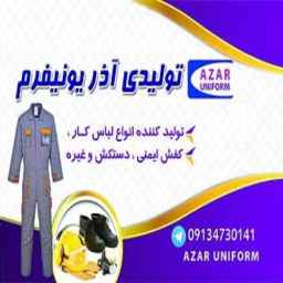 İsfahan'da Azar forması