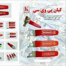 Noraei PVC coating company, production and sales of gas and water taps in Tehran