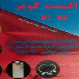 بناء وبيع العناصر الصحراوية في وسط ديليجان
