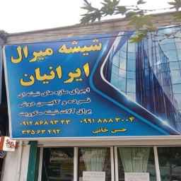 Iran's installment security glass in Karaj