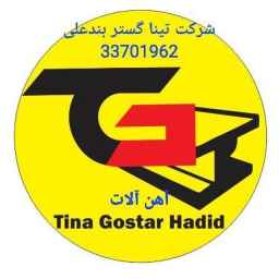 Buying and selling iron products of Arslan Hadid Iranian company