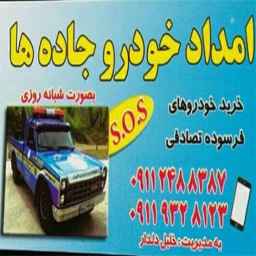 Khalil Deldar car repair in Rudkhan Castle, Gilan 09119328123