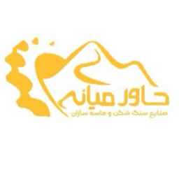 Manufacturer of parts and equipment for the mining and crushing industries of the Middle East in Tehran