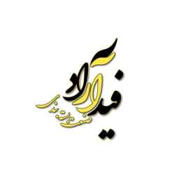 Carton making and printing and packaging industries of Fidar Arad Farahmand in Hashtgerd