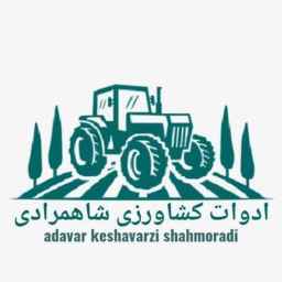 Buying and selling Shahmoradi agricultural tools in Urmia