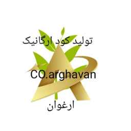 Processing and production of purple organic fertilizers in Fars