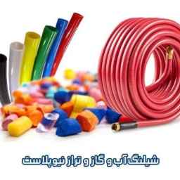 Production and distribution of Newplast hoses in Babol, Mazandaran