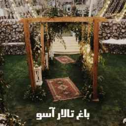 Aran Hall Garden and Aso Ceremonies