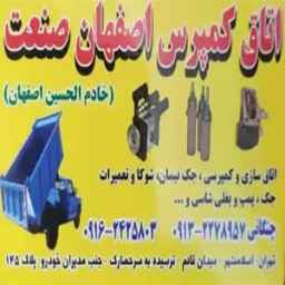 Construction of all kinds of mylar rooms and dump rooms of Khadem Al-Hossein Isfahan in Islamshahr