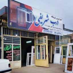 Matin profile door and window production in Tabriz
