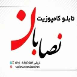 Installation and execution of all types of composite panels by installers in Rasht