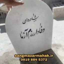 Ordering the construction and installation of tombstones and tombstones in Behesht Zahra, Tehran