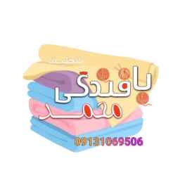 Production of roll and book cleaning fabric by Mohammad weaving in Isfahan