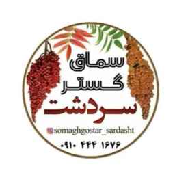 Major export and distribution of Samaq Gostar, Sardasht, Kurdistan