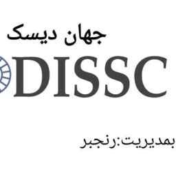 Sales and repair of discs and clutch plates of Jahan Disc in Tabriz