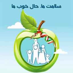 Health with organic and health-oriented products of Heydari in Shiraz