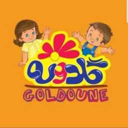 Goldone playhouse in district 12 of Isfahan