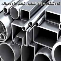 Ghaem Middle East steel store in Tehran