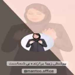 Manto Saeed, manufacturer of sport coats and office uniforms in Rasht