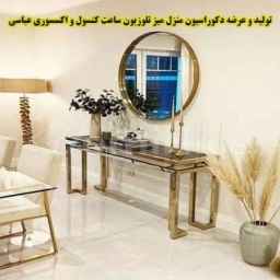 Production and supply of home decoration, TV table, clock and Abbasi accessories in Bukan