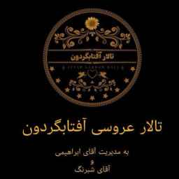 The great hall of Aftab Gordoon in the trench