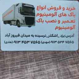 Abolfazl tanking and box making