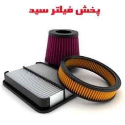 Distribution of internal and external filters of Seyed in Azadegan highway of Tehran