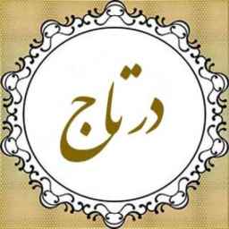 Dartaj school and hairdressing salon in Rasht, Gilan