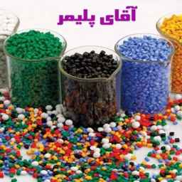 Teheran's polymer production industries