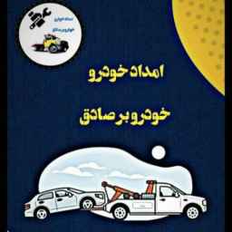 Sadegh Ghasemi's emergency car repair on site in Miandoab