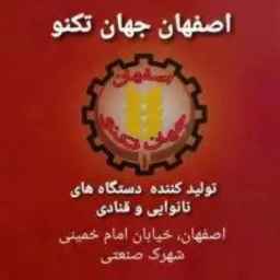 Construction and production of mixer dough mixer and confectionery sugar mill Jahan Tekno in Isfahan