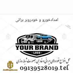 Car assistance, car towing and mobile repairs in Tiran Krone, Isfahan