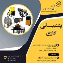 Production and sales of shredders and hammermills by Mazhan Sanat Arshaya in Mashhad