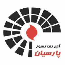 Parsian Talachin Refractory Bricks, production and sale of refractory bricks in Isfahan