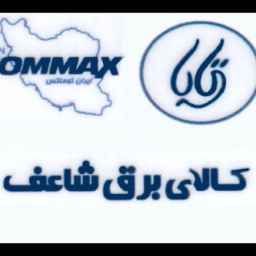 Rasht'ta Shaaf elektrik ürünleri