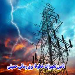 Electric network equipment store and electrical contractor in Shiraz