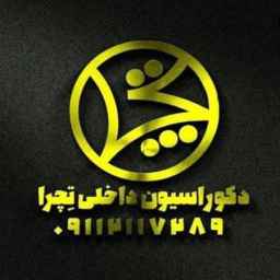 Designing and implementing the interior decoration of Techra in Mazandaran