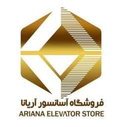 Ariana elevator parts store in Kerman