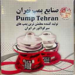 Haddadi hot water pump and engine store in Tehran