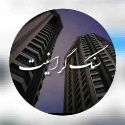 Mirzaei granite stone production group, Mashhad turquoise granite in Isfahan