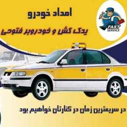 Fatuhi car rescue and towing and car transporter in Yazd