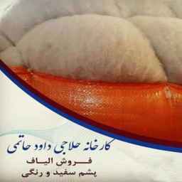 إنتاج وبيع الألياف والصوف الأبيض والملون في مصنع ألياف نوفين حاتمي في تبريز