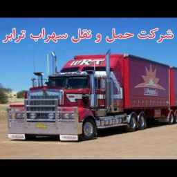 Sohrab Trabar Firouzi Freight in Tehran