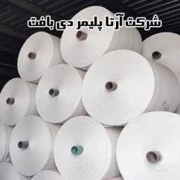 Arta Polymer De Woven Company, production and sale of polypropylene sacks and rolls in Ardabil