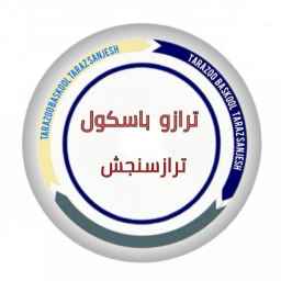 ميزان الوزن الرقمي تشيجيني في قزوين وضواحيها