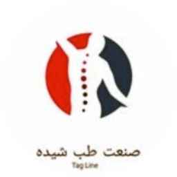 Sanat Teb Shide Company in Tehran