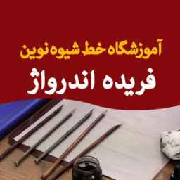 Bayan Farideh Andruage Tahran'da